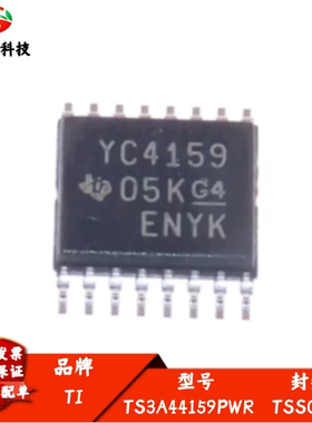 全新进口 TS3A44159PWR 丝印YC4159 模拟开关/多路复用器 TSSOP16