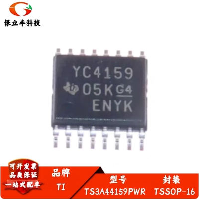 全新进口 TS3A44159PWR 丝印YC4159 模拟开关/多路复用器 TSSOP16