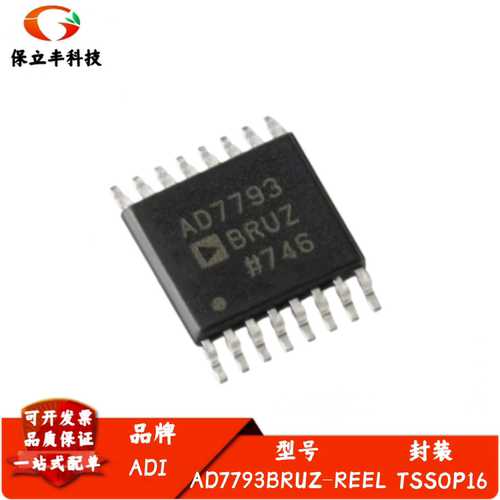 全新进口 AD7793BRUZ-REEL 24位 模数转换芯片ADC 封装TSSOP-16