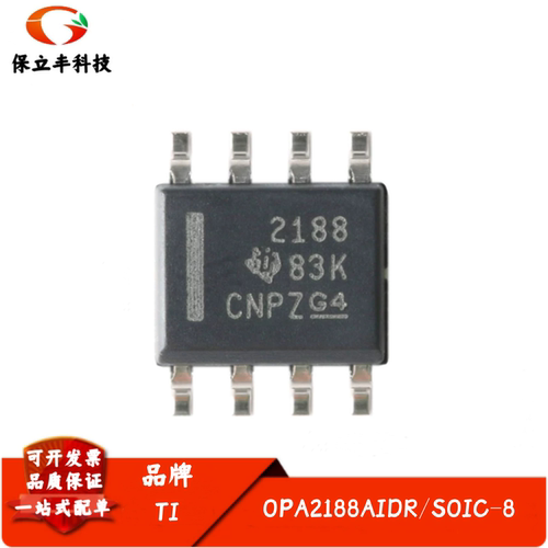 全新进口 贴片 OPA2188AIDR SOIC-8 36V 零漂移运算放大器IC芯片