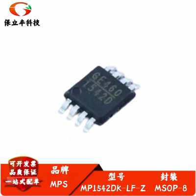 全新进口 MP1542DK-LF-Z 丝印1542D 升压型/DC-DC电源芯片 MSOP-8