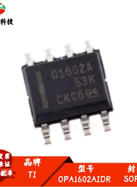 全新进口 OPA1602AIDR 丝印O1602A 音频放大器芯片 封装SOP8