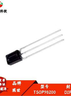 TSOP98200一体化红外线接收头DIP3直插20-60KHZ接收管接收器模块