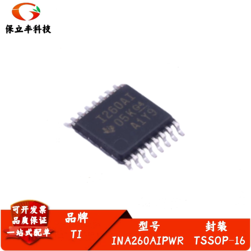 INA260AIPWR 丝印I260AI 输出电流/电压/功率监控器 封装TSSOP-16