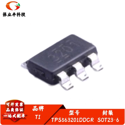 全新进口 TPS563201DDCR 丝印3201 同步降压转换器IC 封装SOT23-6