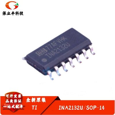 INA2132U INA2132 双通道、低功耗、单电源差分放大器 SOP14 进口