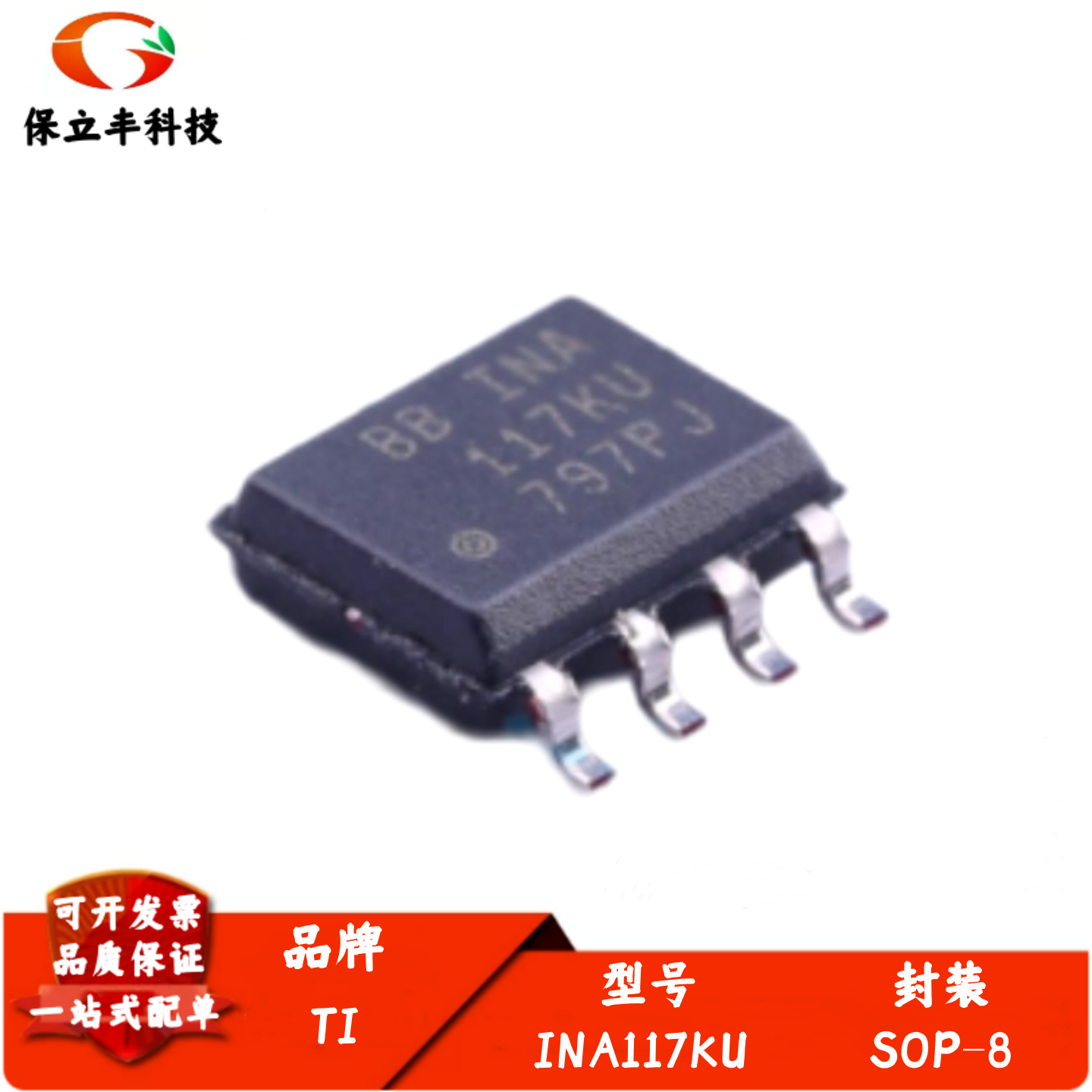 全新进口 INA117KU INA117 缓冲放大器芯片 封装SOP8