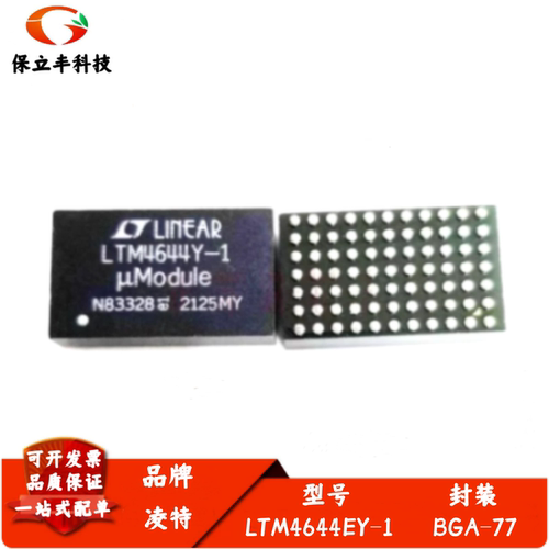 LTM4644EY-1 丝印LTM4644Y-1 DC/DC μModule（电源模块）稳压器