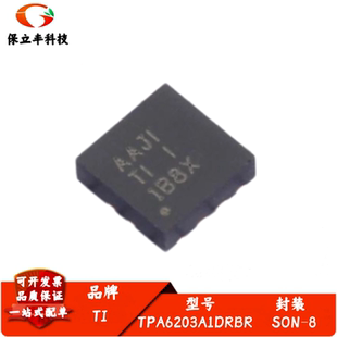 全新进口 TPA6203A1DRBR 丝印AAJI 音频功率放大器芯片 封装SON-8