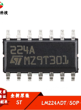原装 LM224ADT SOP-14 低功耗四路运算放大器芯片 低输入偏置电流