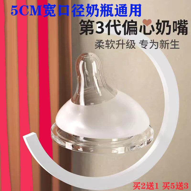 适配贝亲奶瓶配件硅胶偏心奶嘴