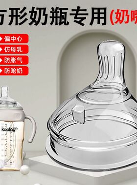 适配beleca贝乐嘉奶瓶吸管配件水杯直饮鸭嘴奶嘴水嘴重力球吸管嘴