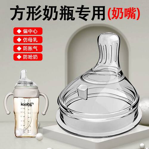 奶瓶吸管配件水杯直饮鸭嘴奶嘴