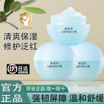 郁美净夏季高保湿儿童舒缓冰沙霜晒后补水防护滋润面霜擦脸霜润肤