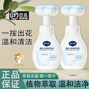 戴可思花朵泡泡洗手液婴幼儿宝宝专用泡沫型植物温和儿童洗手液