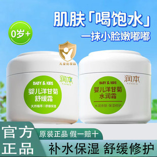 润本婴儿面霜儿童宝宝霜秋冬季新生婴幼儿专用保湿滋润补水润肤乳