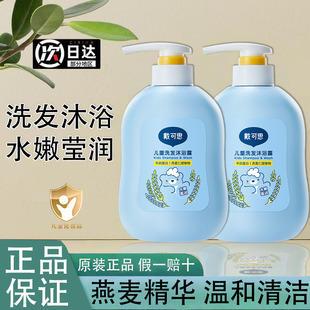 戴可思儿童洗发沐浴露二合一宝宝洗护润肤沐浴乳清洗蓝胖子正品