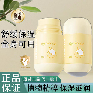 润本蛋黄油身体棒儿童宝宝身体乳秋冬滋润补水保湿婴儿润肤精华霜