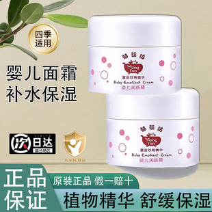 郁美凈嬰兒潤膚霜新生兒童面霜溫和寶寶補水保濕 滋潤霜春夏郁嬰坊