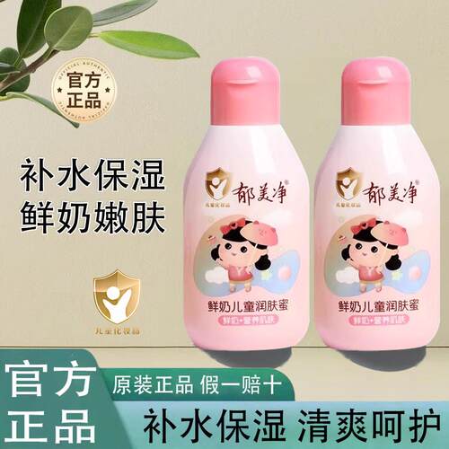 补水保湿基础包装鲜奶正常规格
