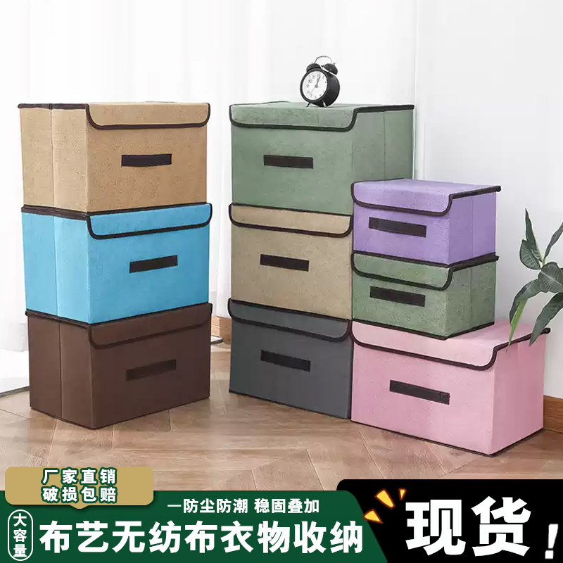 布艺无纺布衣物收纳箱杂物收纳盒玩具防尘两件套整理箱整理衣柜,收纳整理,吸尘器收纳架/盒/袋,淘宝优惠券,粉丝福利购,淘宝优惠卷