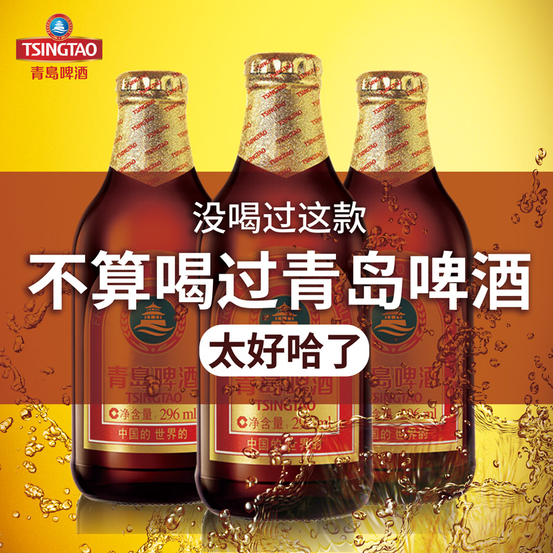 青岛啤酒瓶装整箱经典1903精酿小棕金24罐瓶 [新日期+]