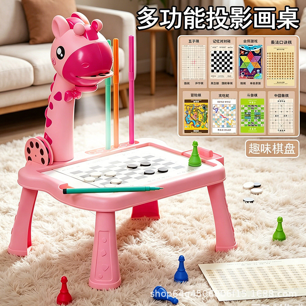 多功能儿童小鹿投影画桌飞机棋8合1早教益智五子棋投影画画板玩具