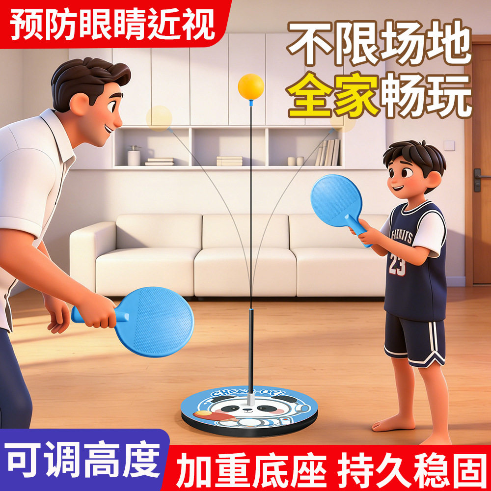 乒乓球训练器弹力软轴高度可调纠正视力神器儿童立式乒乓球练球器