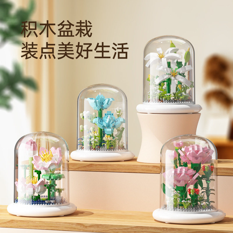 60款永生花积木花防尘罩灯光底座情人节教师节礼物益智拼装积木