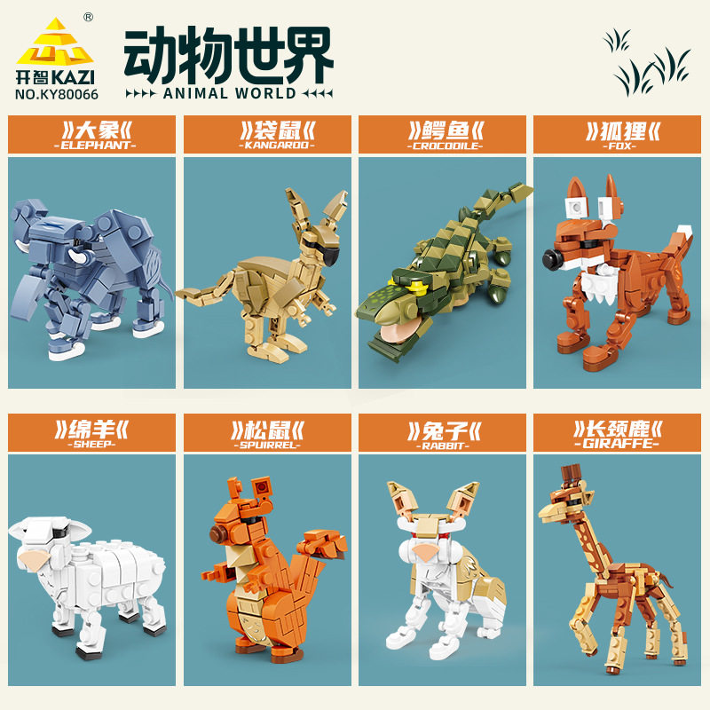 开智80066兼容积木动物世界大象袋鼠模型儿童益智拼装diy玩具
