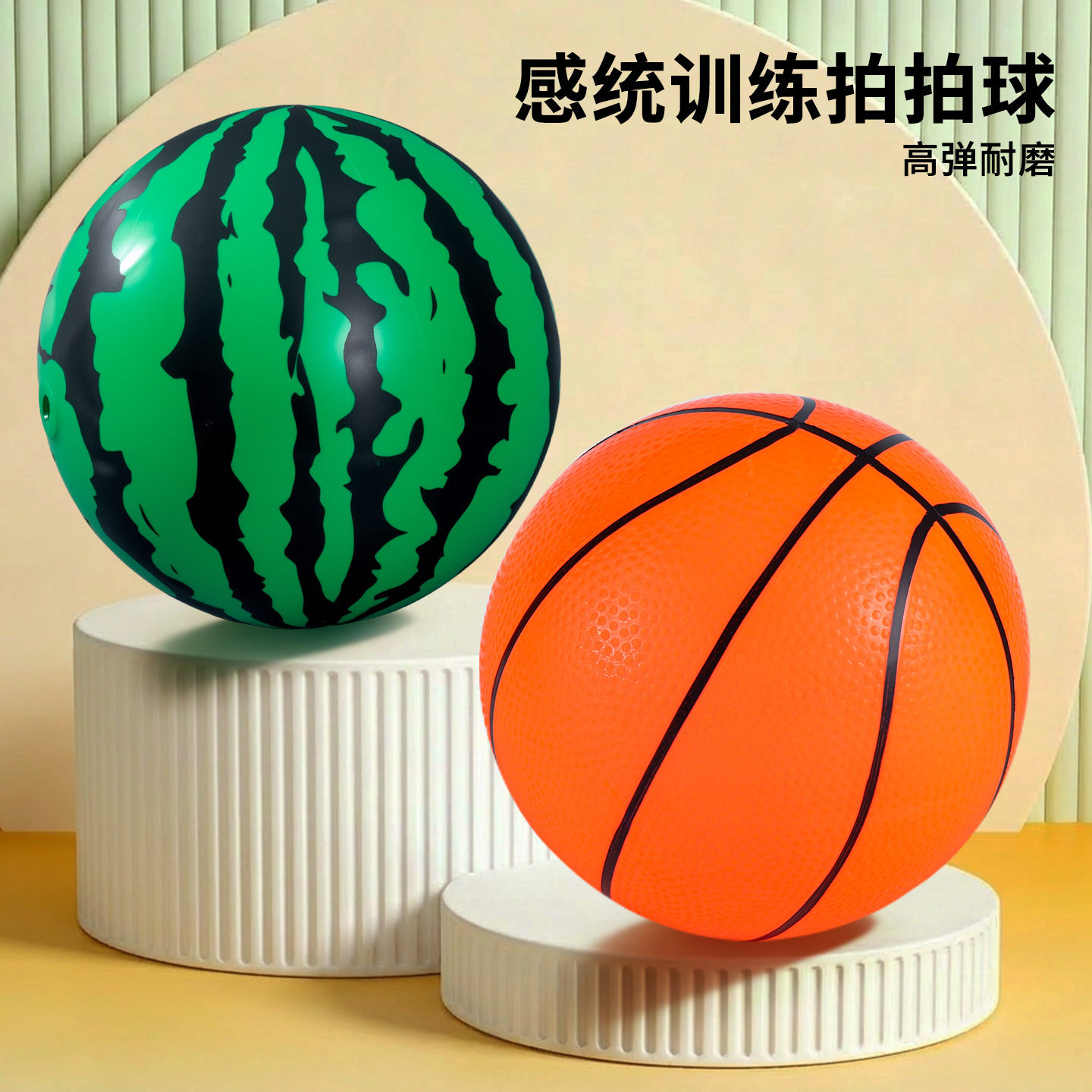 皮球儿童拍拍球互动玩具 西瓜球 手柄球 小皮球1-3岁幼儿园小礼物