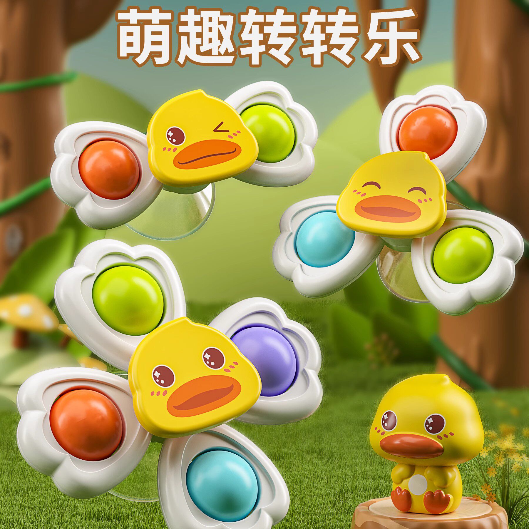 婴幼儿童卡通吸盘旋转转乐玩具陀螺摇铃3岁6个月宝宝可啃咬益智