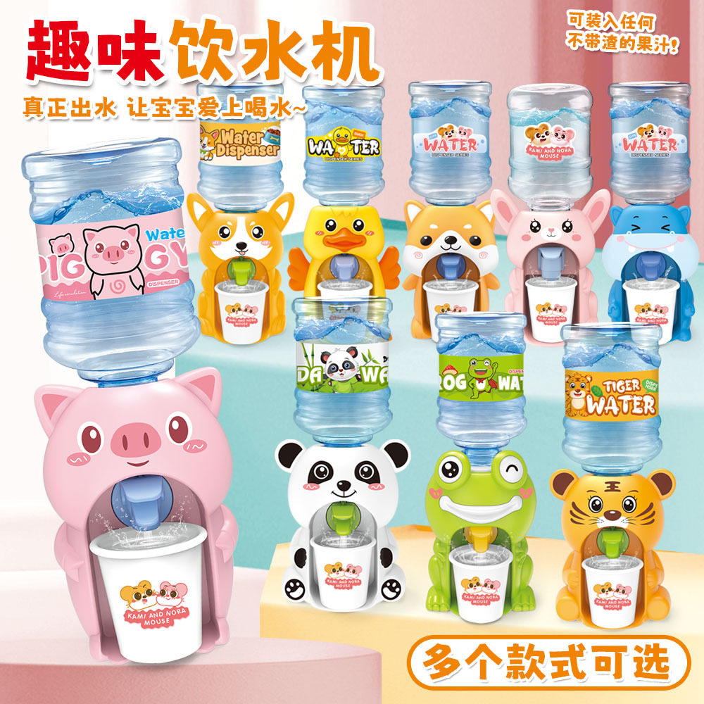 仿真趣味宇航员儿童迷你饮水机玩具出水饮料机过家家厨房新品批发