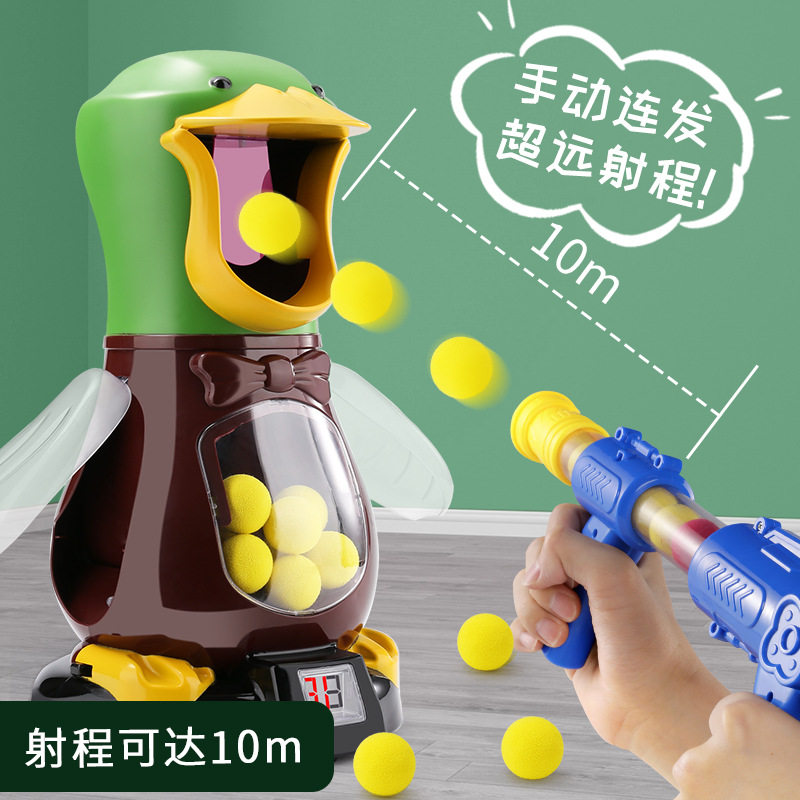 打我鸭 抖音同款打我鸭呀软弹枪儿童玩具射击对战空气动力玩具枪