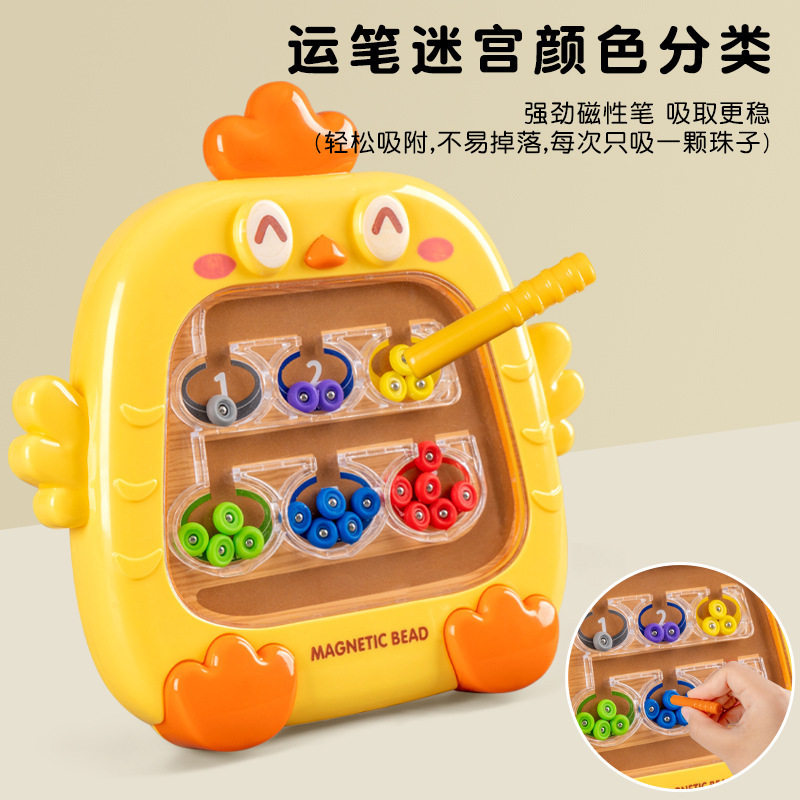 益智玩具小鸡磁力板运笔迷宫颜色分类磁吸画板幼儿园奖励小礼品