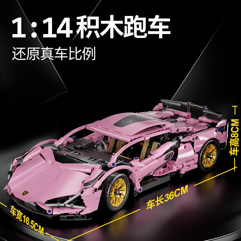 赛博兰博粉牛跑车模型遥控汽车男孩赛车益智积木玩具