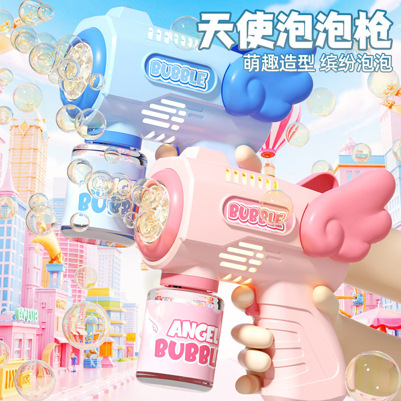 【严选】新款天使翅膀泡泡枪手持全自动泡泡机夏季户外男儿童玩具