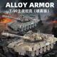 仿真合金T90坦克喷雾版 大号军事模型声光转向回力儿童玩具车代发