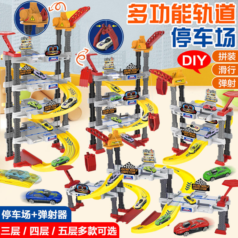 【特卖】儿童轨道停车场玩具多层汽车停车大楼男孩模型工程车玩具