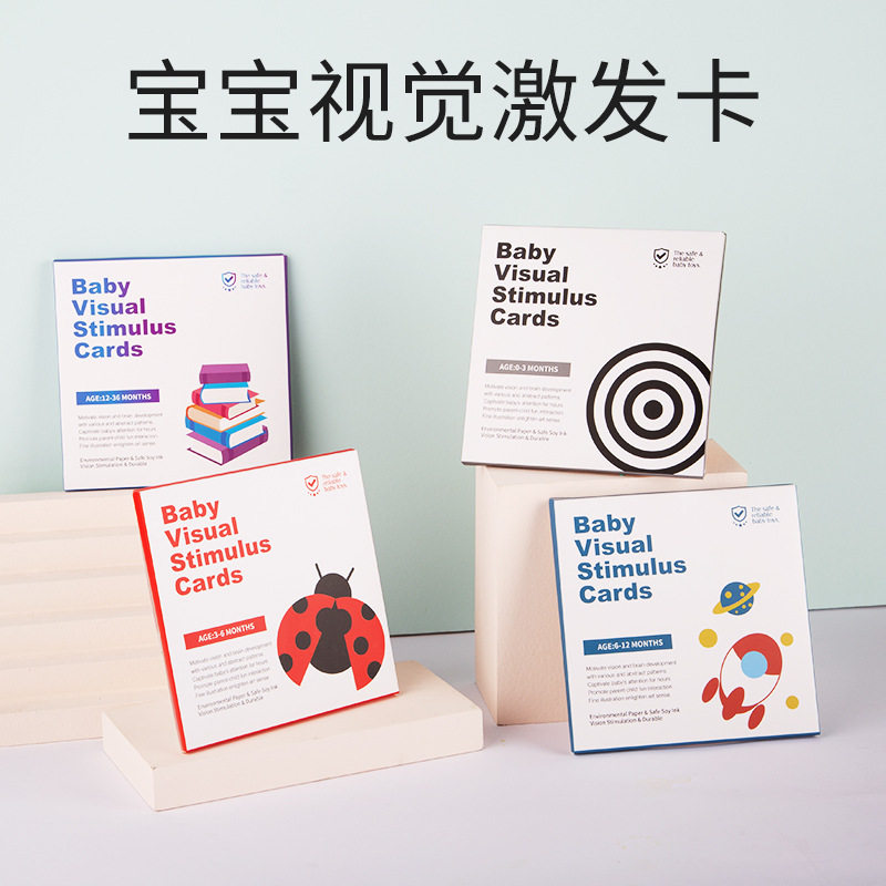 跨境黑白卡0-3个月婴儿黑白追视卡彩色卡黑白卡片婴儿早教卡闪卡