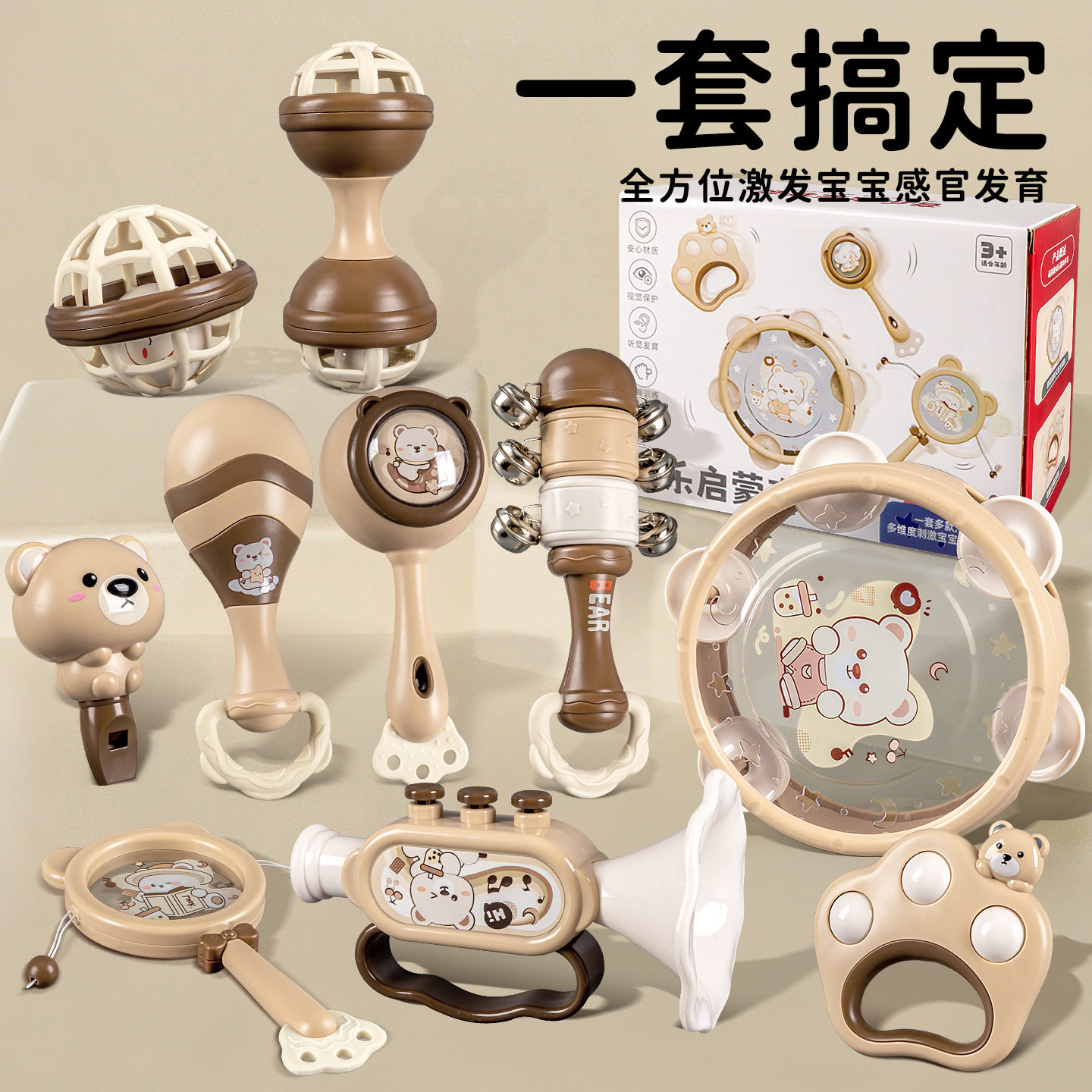 婴幼儿玩具手拍摇铃鼓可吹响口哨喇叭新生儿礼盒套装宝宝益智玩具