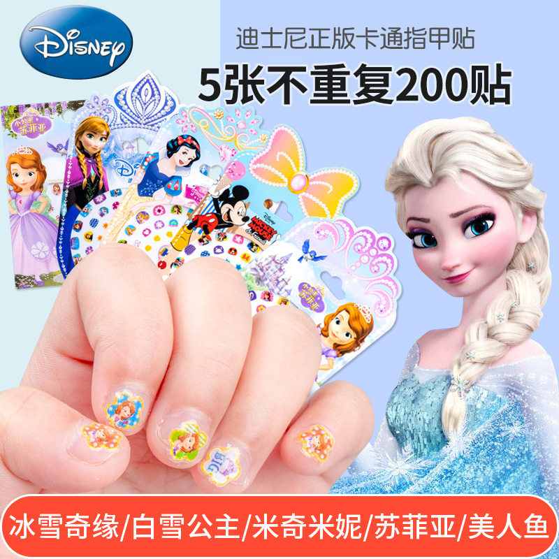 儿童小玩具过家家女孩指甲夜光贴纸贴耳朵防水防汗幼儿园小礼物