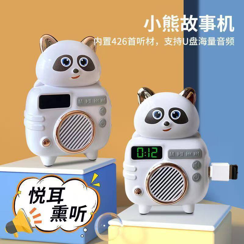 新品小熊儿童故事机启蒙早教机睡前陪伴听力神器电子屏可插U盘