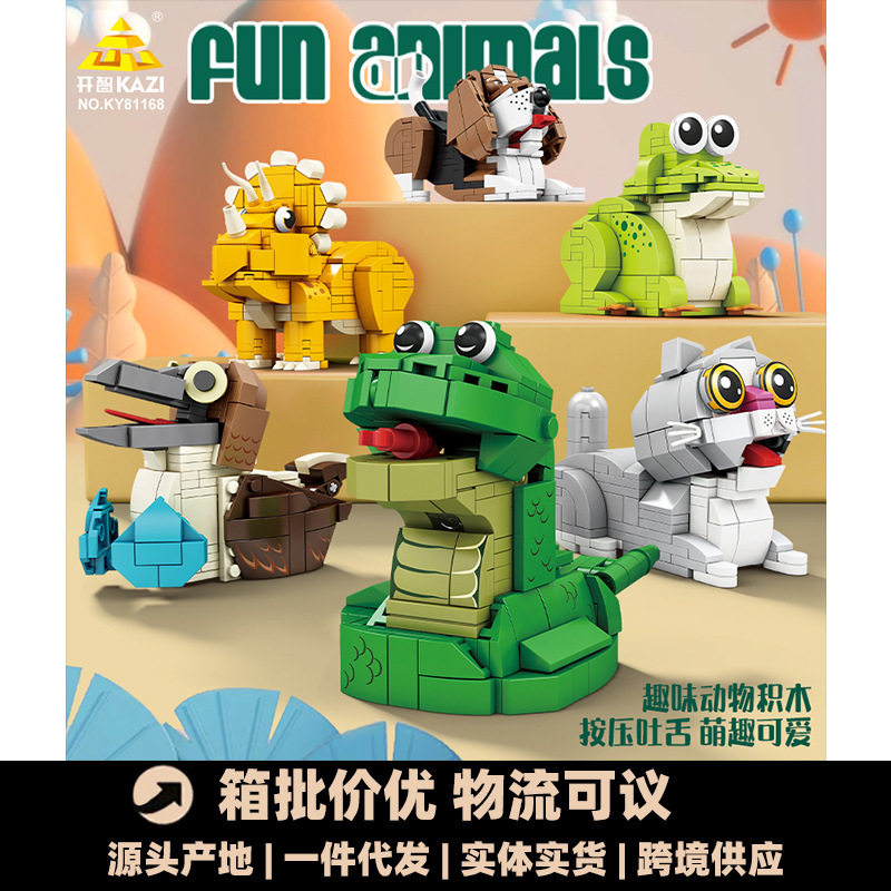 开智迷你恐龙宠物创意拼插狗狗积木玩具益智小礼品哈士奇摆件批发
