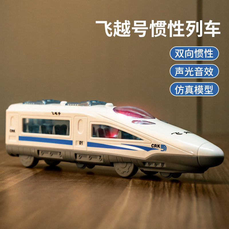 男孩飞越号火车头闪光音乐双向惯性列车小朋友仿真地铁玩具车模型