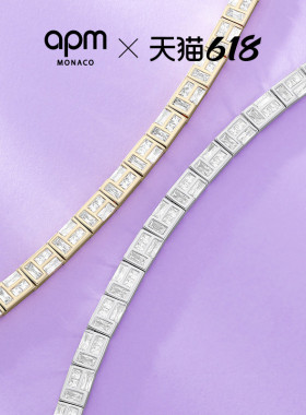 [明星同款]APM Monaco Ice手链冰块白色手饰时尚精致摩登520礼物