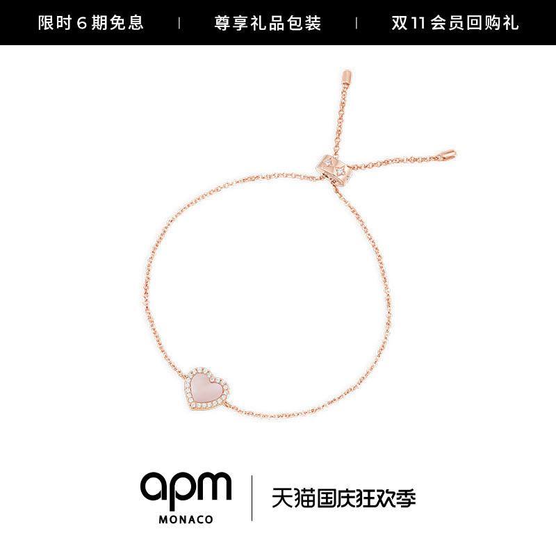 APM Monaco 粉母贝爱心手链女生可调节玫瑰金时尚手饰高级感礼物 - 封面