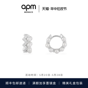 APM 珍珠耳环女优雅耳圈耳饰礼物送女友时尚 前卫 Monaco