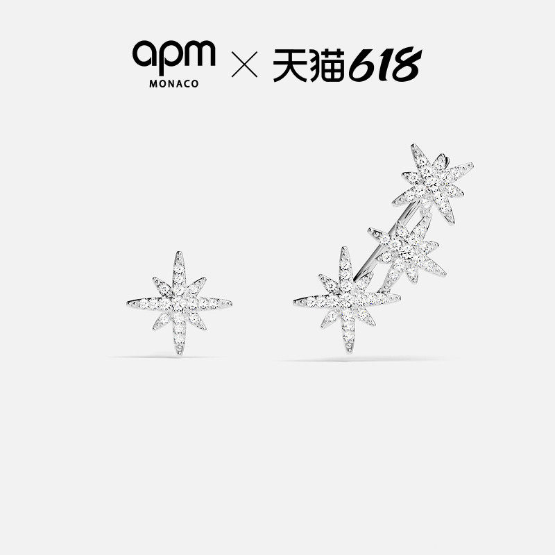 【618活动】APM Monaco不对称三层Météorites耳环六芒星耳饰