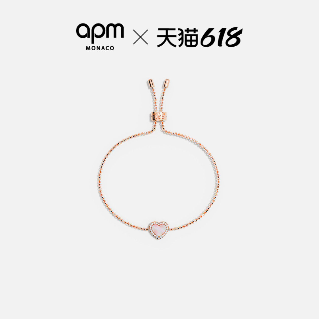 【618活动】APM Monaco粉母贝爱心手链可调节玫瑰金轻奢手饰礼物